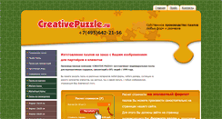 Desktop Screenshot of creativepuzzle.ru