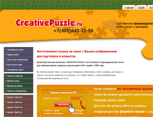 Tablet Screenshot of creativepuzzle.ru